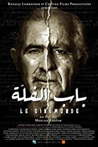 باب الفلة () poster