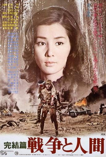 Men and War III: The Final Chapter (1973) poster