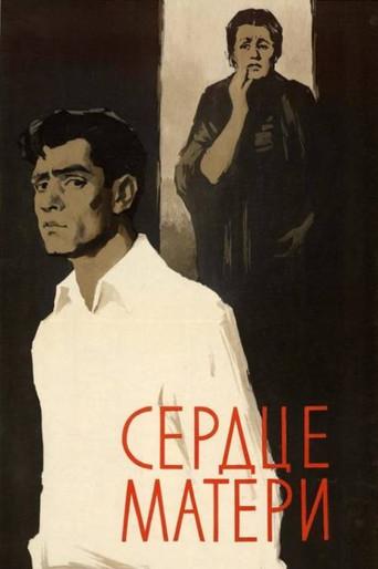 Mother's Heart (1957) poster