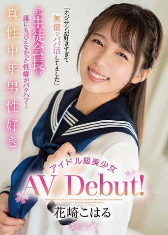 “I Love Old Men!” Former Student Council President’s Sex Preferences Revealed! Idol-class Beauty Loves Middle-aged Men Makes AV Debut! Koharu Hanasaki (2021) poster