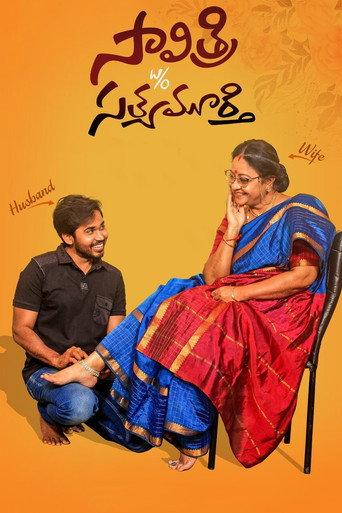 Savitri W/O Satyamurthy (2021) poster