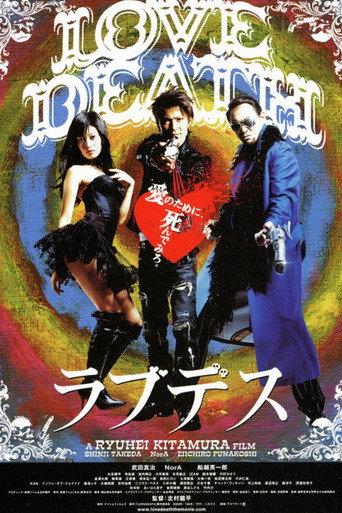 LoveDeath (2006) poster