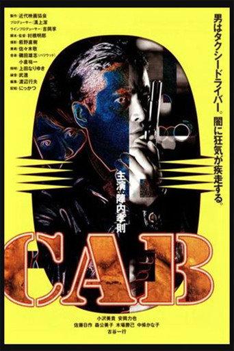 Cab (1996) poster