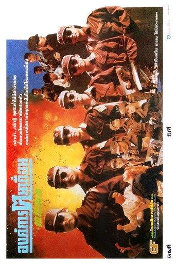 Live Hard (1989) poster