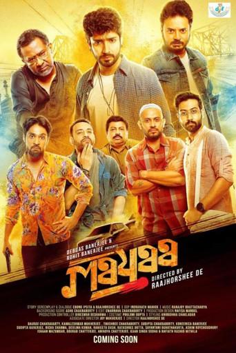 Mayaa (2023) poster