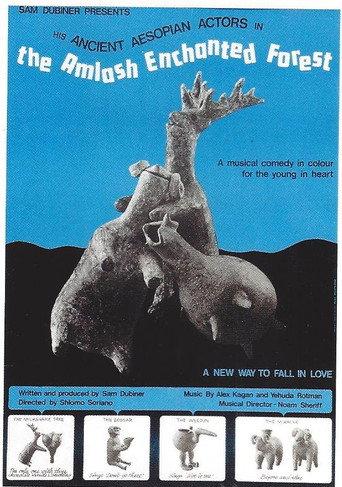 The Amlash Enchanted Forest (1972) poster