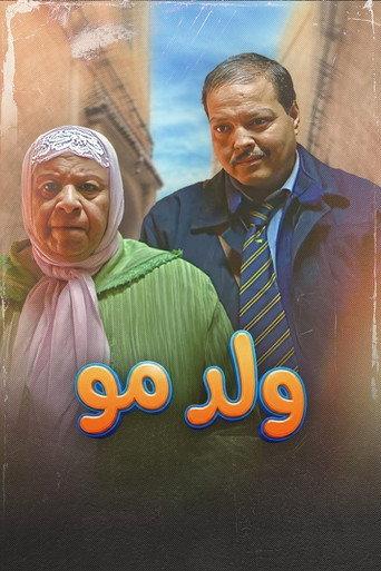 His Mother's Son (2009) poster