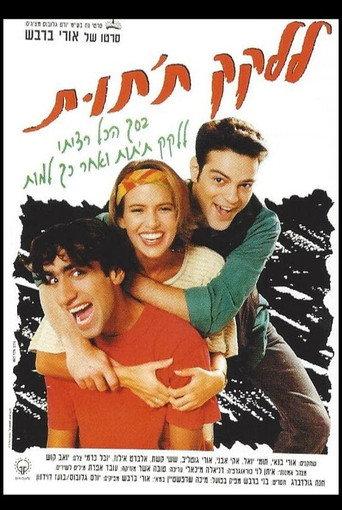 Licking the Raspberry (1992) poster
