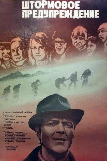 Storm Warning (1982) poster