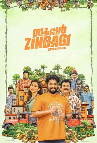 Super Zindagi (2024) poster
