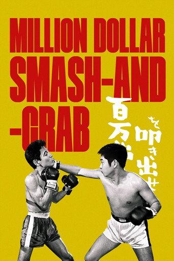 Million Dollar Smash-and-Grab (1961) poster