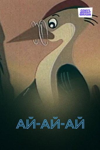 AyAyAy! (1989) poster