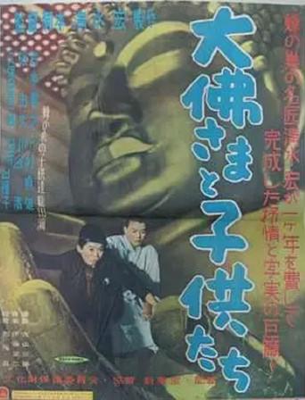 Children of the Great Buddha (1952) poster