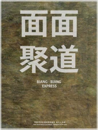 Biang Biang Express (2024) poster