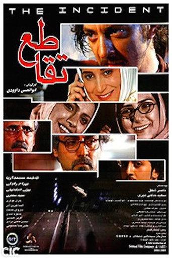 Crossroads (2006) poster