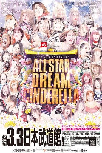 Stardom 10th Anniversary ~Hinamatsuri All Star Dream Cinderella~ (2021) poster
