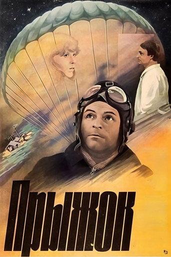 Bounce (1986) poster
