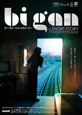 A Short Story (2022) poster