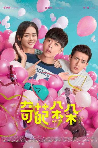 Nuts (2018) poster
