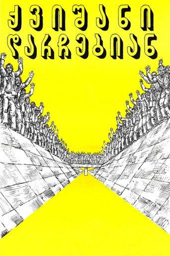 The Sand Will Stay (1976) poster