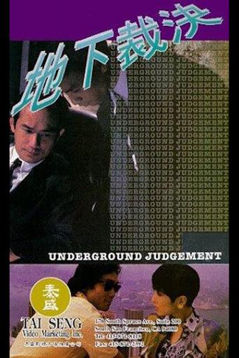 Underground Judgement (1994) poster