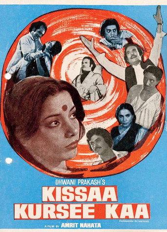 Kissaa Kursee Kaa (1978) poster