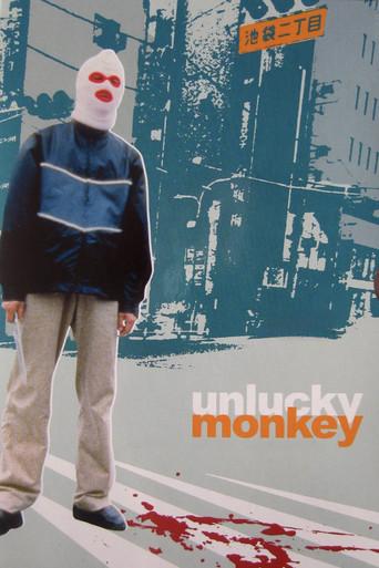 Unlucky Monkey (1998) poster