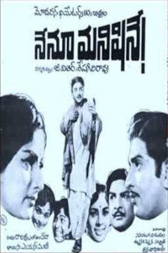 Nenu Manishine (1971) poster