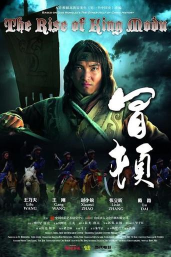 The Rise of King Modu (2013) poster