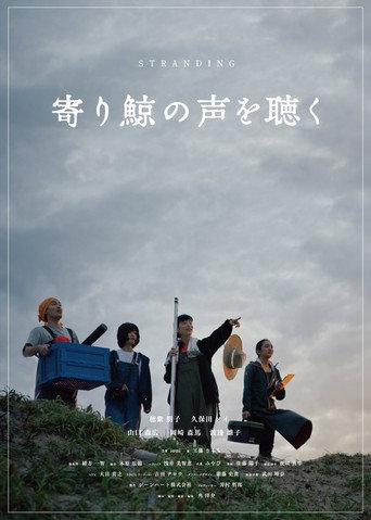 Stranding (2024) poster