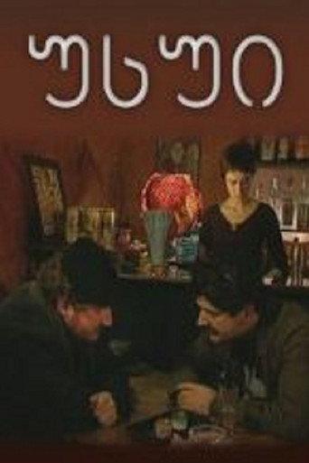 Usui (2005) poster