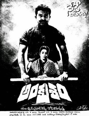 Restraint (1990) poster