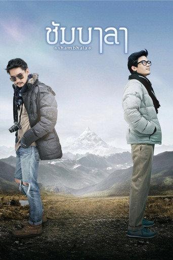 Shambhala (2012) poster