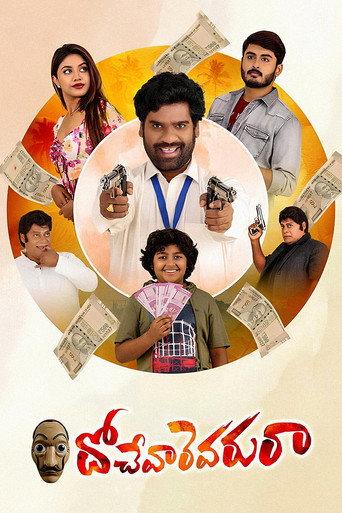 Dochevaarevarura (2023) poster