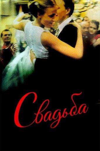 The Wedding (2000) poster