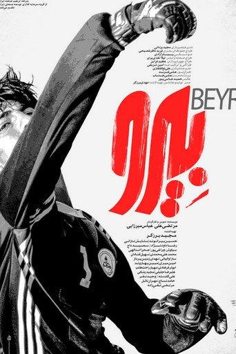 Beyro (2022) poster