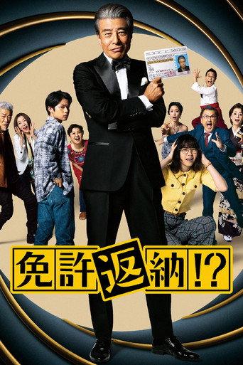 Goodbye My Car (2026) poster