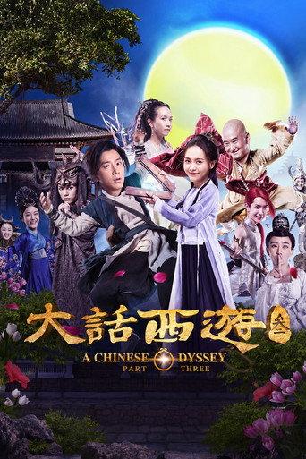 A Chinese Odyssey Part Three (2016) poster
