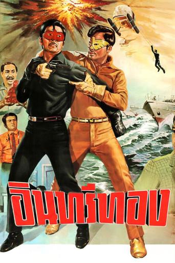 Insee Thong (1970) poster