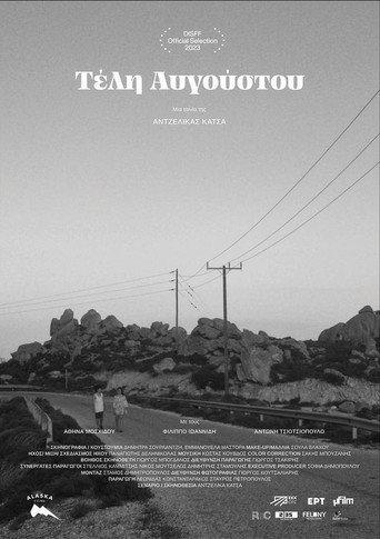 End of August (2023) poster