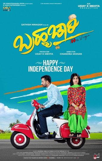 Brahmachari (2019) poster