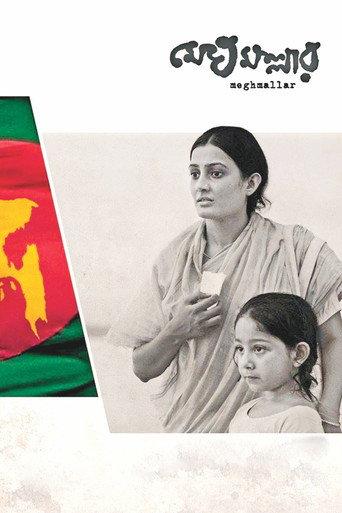 Meghmallar (2014) poster