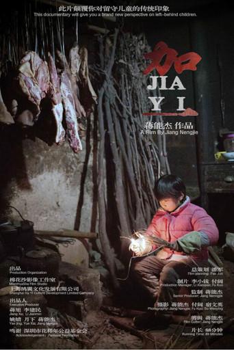 JIA YI (2016) poster