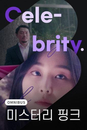 Mystery Pink (2018) poster