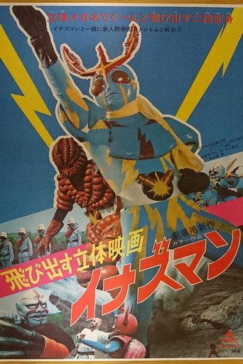 Flying from the Movie Screen: Inazuman (1974) poster