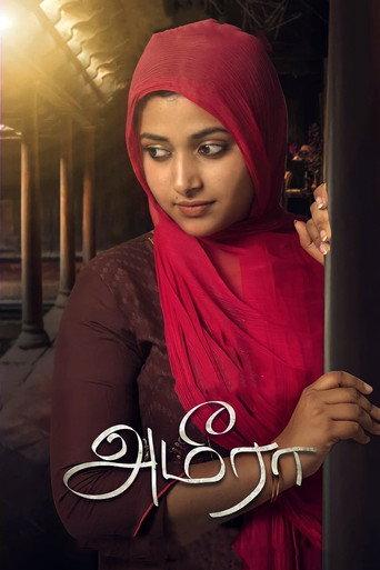 Ameera () poster