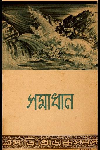 Samadhan (1943) poster