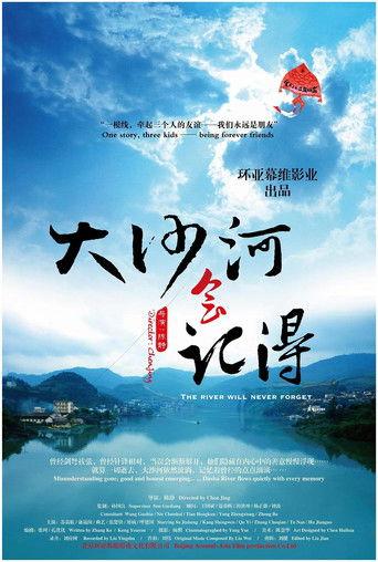 The River Will Never Forget (2013) poster