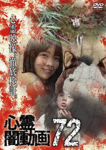 Psychic Darkness Video 72 (2022) poster