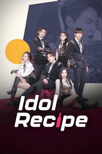 Idol Recipe (2022) poster